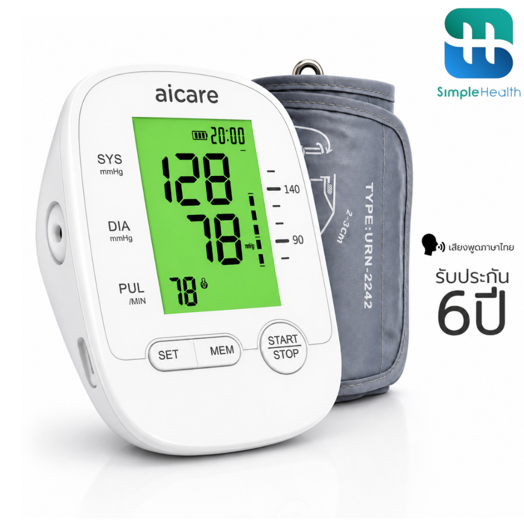 Simple healthcare เครื่องวัดความดัน Blood pressure monitor เสียงภาษาไทย หน้าจอใหญ่ รับประกัน 6 ปี