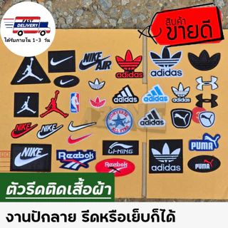 🔴ตัวรีดติดเมื้อผ้า รีดหรือเย็บก็ได้​ ลายปักอะดิดาส​ ระบุขนาดไว้ที่ตัวเลือกสินค้า