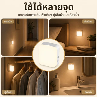 Evora ไฟเซ็นเซอร์ ไฟติดผนังกำแพง led หลอดไฟเซ็นเซอร์ ไฟอัตโนมัติ ไฟติดห้องนอน ไฟติดผนังไร้สาย ไฟบันได