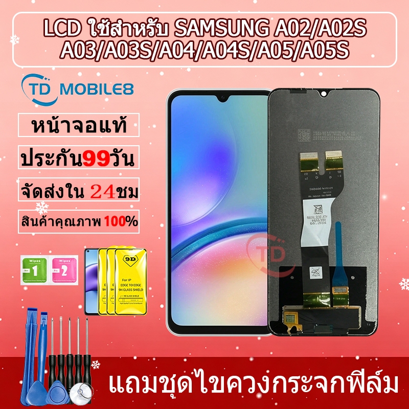 หน้าจอ samsung A02/A02S/A03/A03S/A04/A04S/A05/A05S จอแท้ จอซัมซุง กาแลคซี่ จอ + ทัช LCD screen Displ