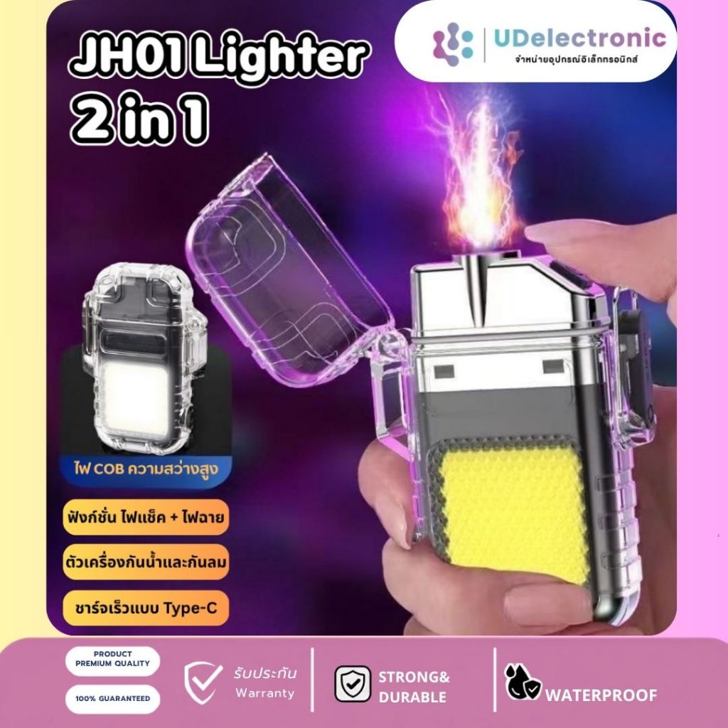 UDelectronic ไฟแช็คไฟฟ้า มีไฟฉายฉุกเฉิน LED พร้อมไฟแช็คจุดไฟในตัว รุ่นX7 ขนาดพกพา 2IN1 ใช้ตั้งแคมป์