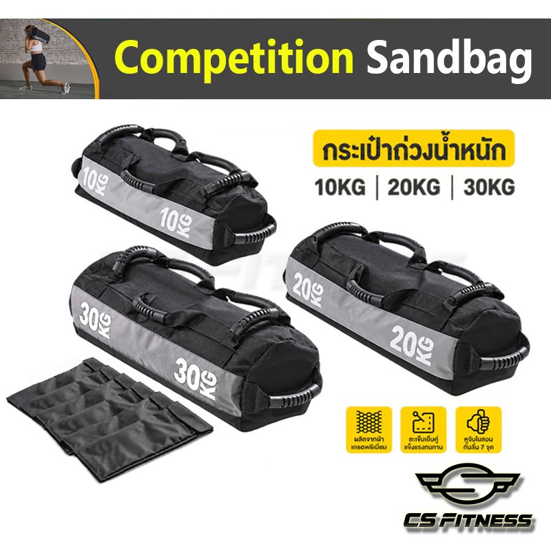 CSF Sandbag - กระเป๋าถ่วงน้ำหนัก สำหรับฝึก Hyrox