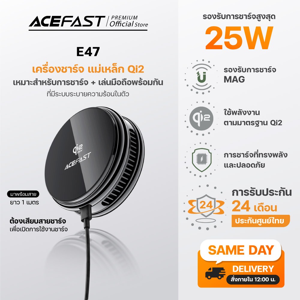 Acefast E47 แท่นชาร์จไร้สายแม่เหล็ก Qi2 25W พร้อมพัดลมระบายความร้อน Magnetic Wireless Charger