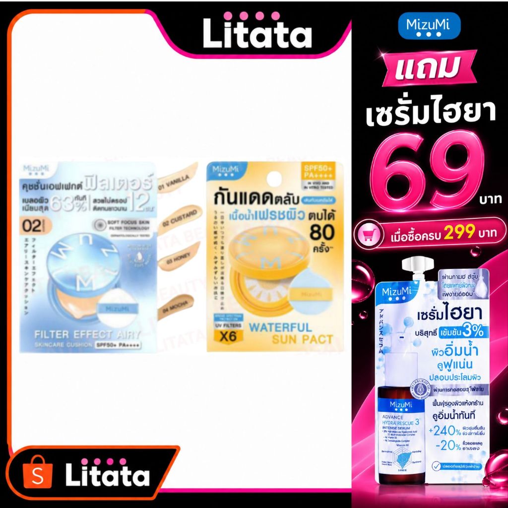 MizuMi Filter Effect Airy Skincare Cushion SPF50+ PA++++ 15g มิซึมิ