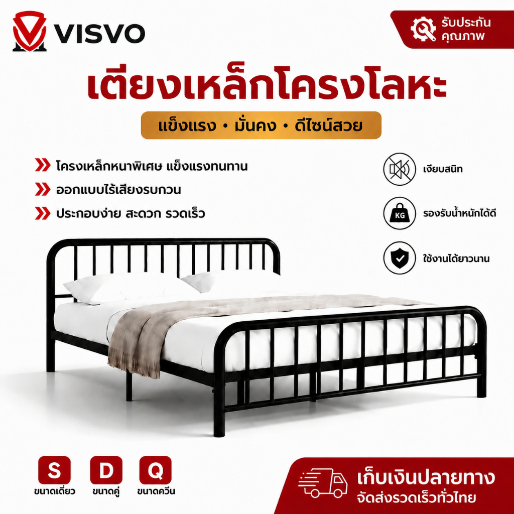 เตียงเหล็ก โครงเตียงเหล็ก แข็งแรง รับน้ำหนัก 500KG มีหัวเตียง 3.5/5/6 ฟุต