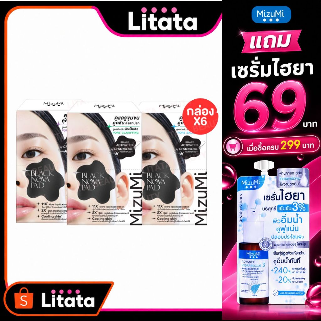 [กล่อง x6] MizuMi Black Nova Pad Pore Tightening / Clarifying / Balancing 10ml แบล็ก โนวา แพด พอร์