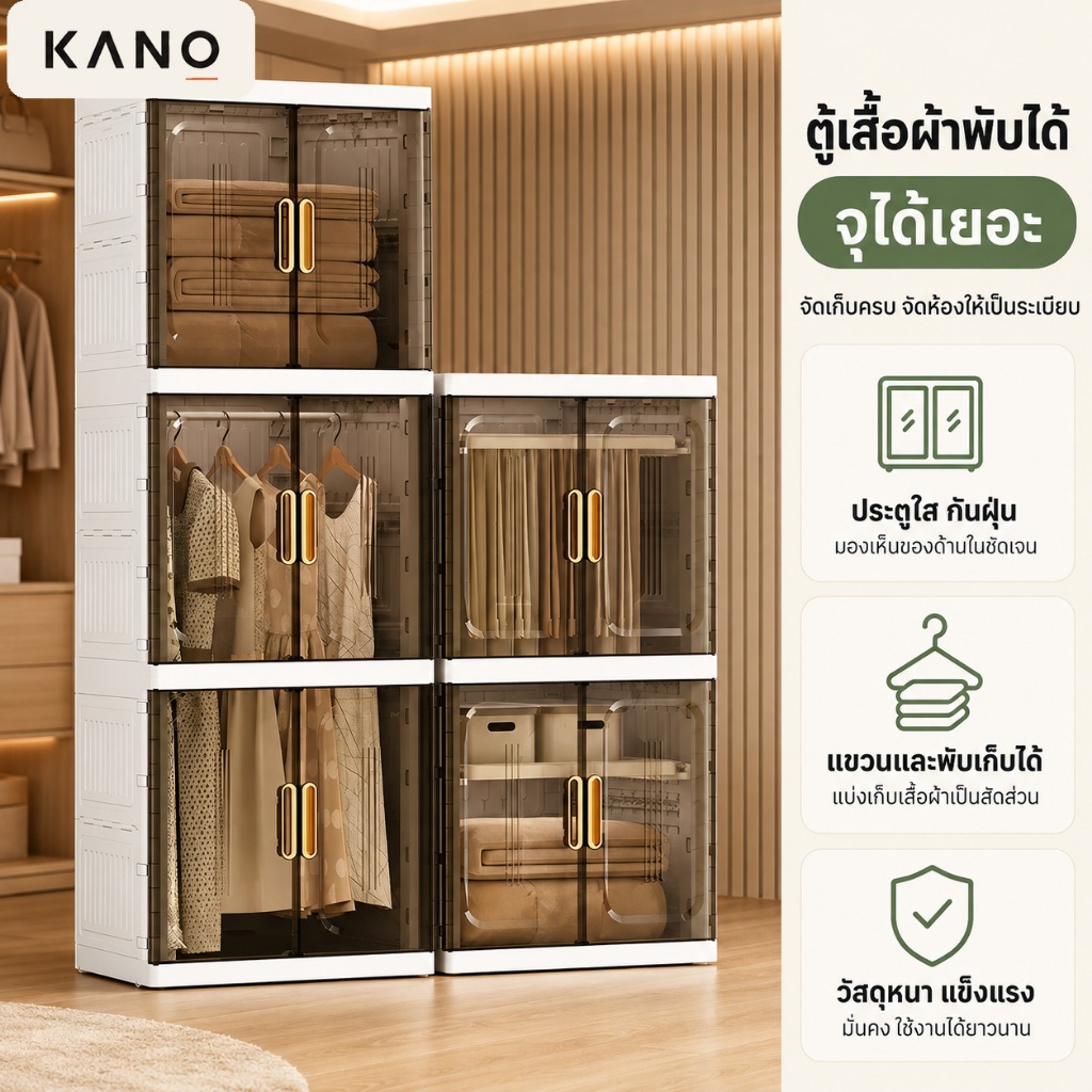 KANO ตู้เสื้อผ้า 173CM ติดตั้งง่าย ดีไซน์เรียบหรู 2-3 โซนแขวน เสื้อโค้ตและกระโปรงยาว ไม่ลากพื้น ตู้เสื้อผ้าผู้ใหญ่
