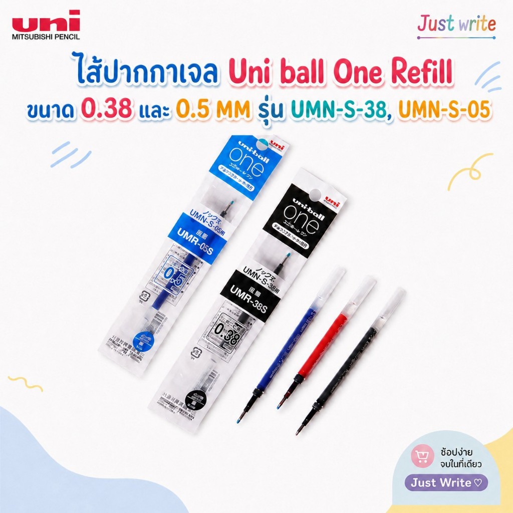 ไส้ปากกาเจล Uni ball One Refill ขนาด 0.38 และ 0.5 MM รุ่น UMN-S-38, UMN-S-05