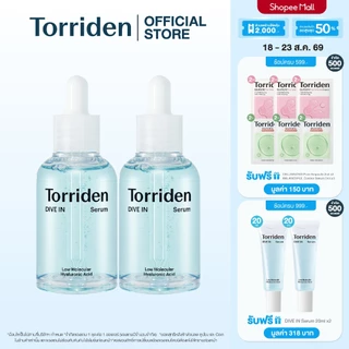 Torriden Dive In Hyaluronic Acid Serum (50mlx2) ทอร์ริเดน เซรั่มไฮยาลูโรนิก เติมน้ำให้ผิว 48 ชั่วโมง