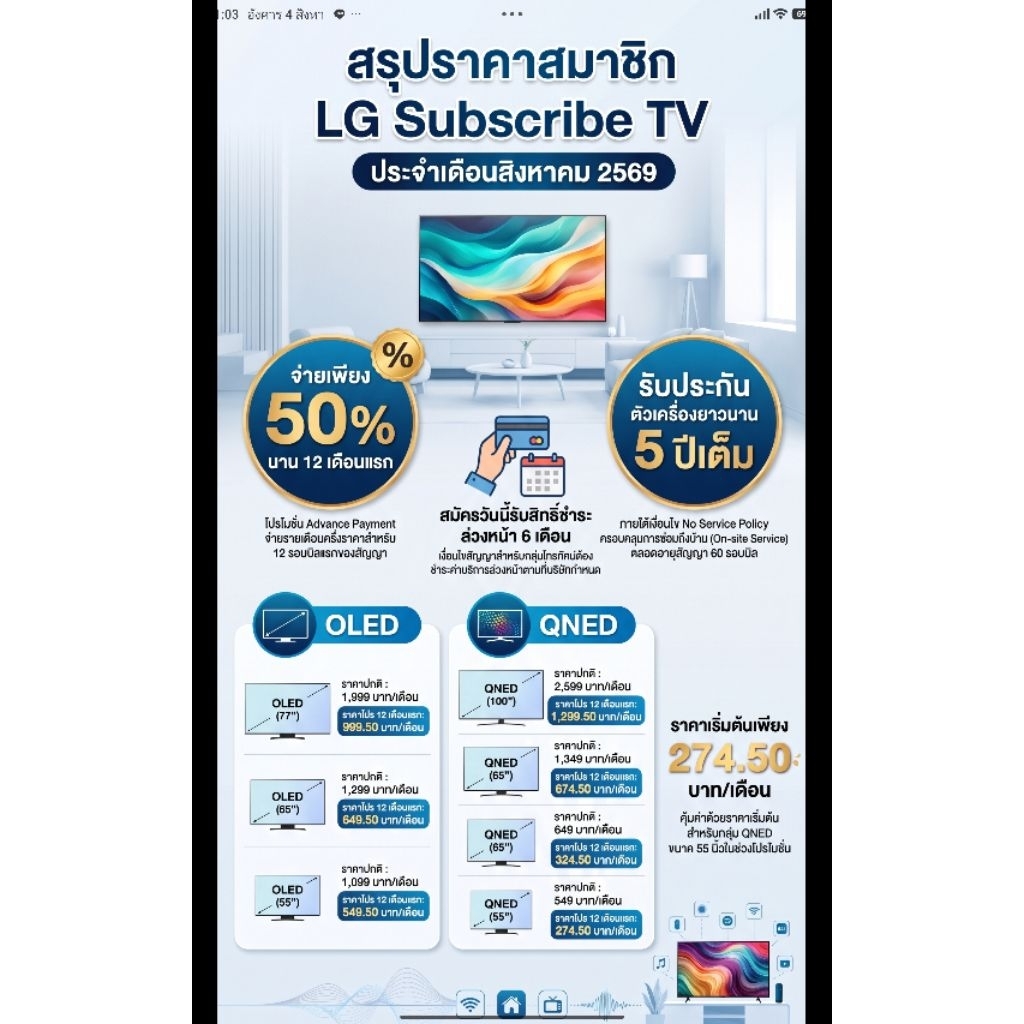 โทรทัศน์oled,qned,4k