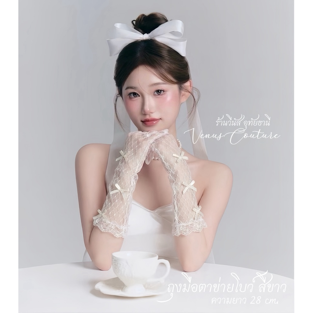 ส่งทันที ถุงมือยาว ตาข่ายติดโบว์ ถุงมือแฟชั่น คุณภาพดี ถุงมือลูกไม้ ชุดกีฬาสี ดรัมเมเยอร์ ชุดราตรี **ถุงมือยาว ติดโบว์**