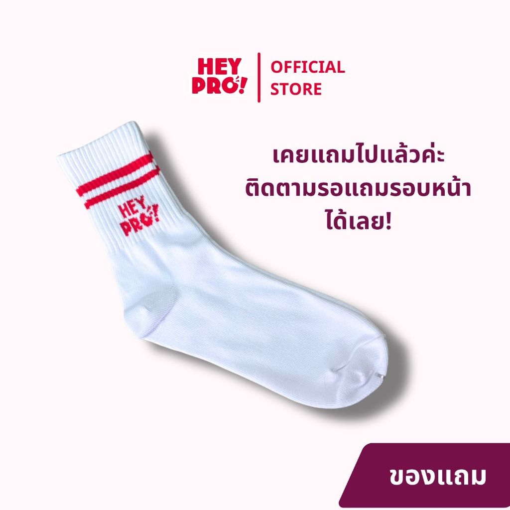 ถุงเท้า HeyPro! รุ่นหนาพิเศษ ฟรีไซส์