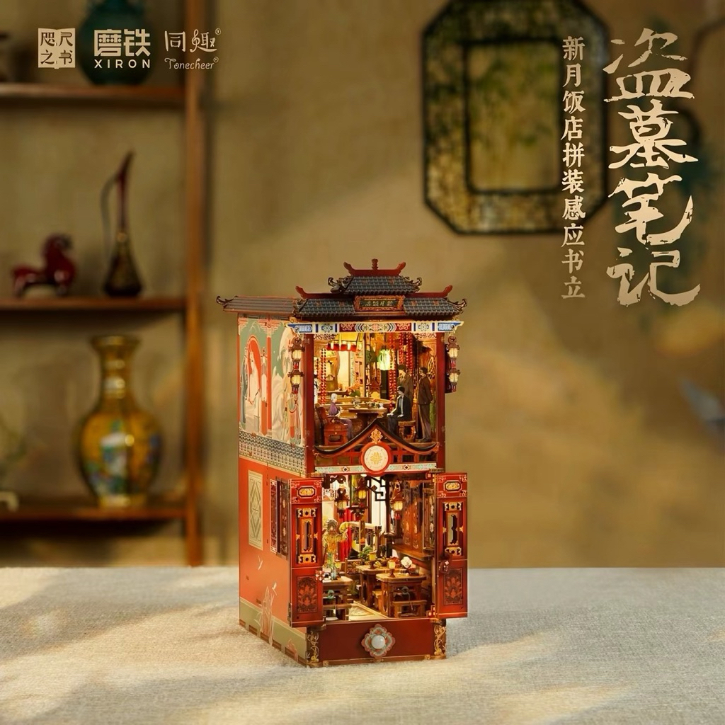 【pre-order】 DMBJ บันทึกจอมโจรแห่งสุสาน โรงแรมซินเยว่ : ตัวต่อโคมไฟกล่องคั่นหนังสือ