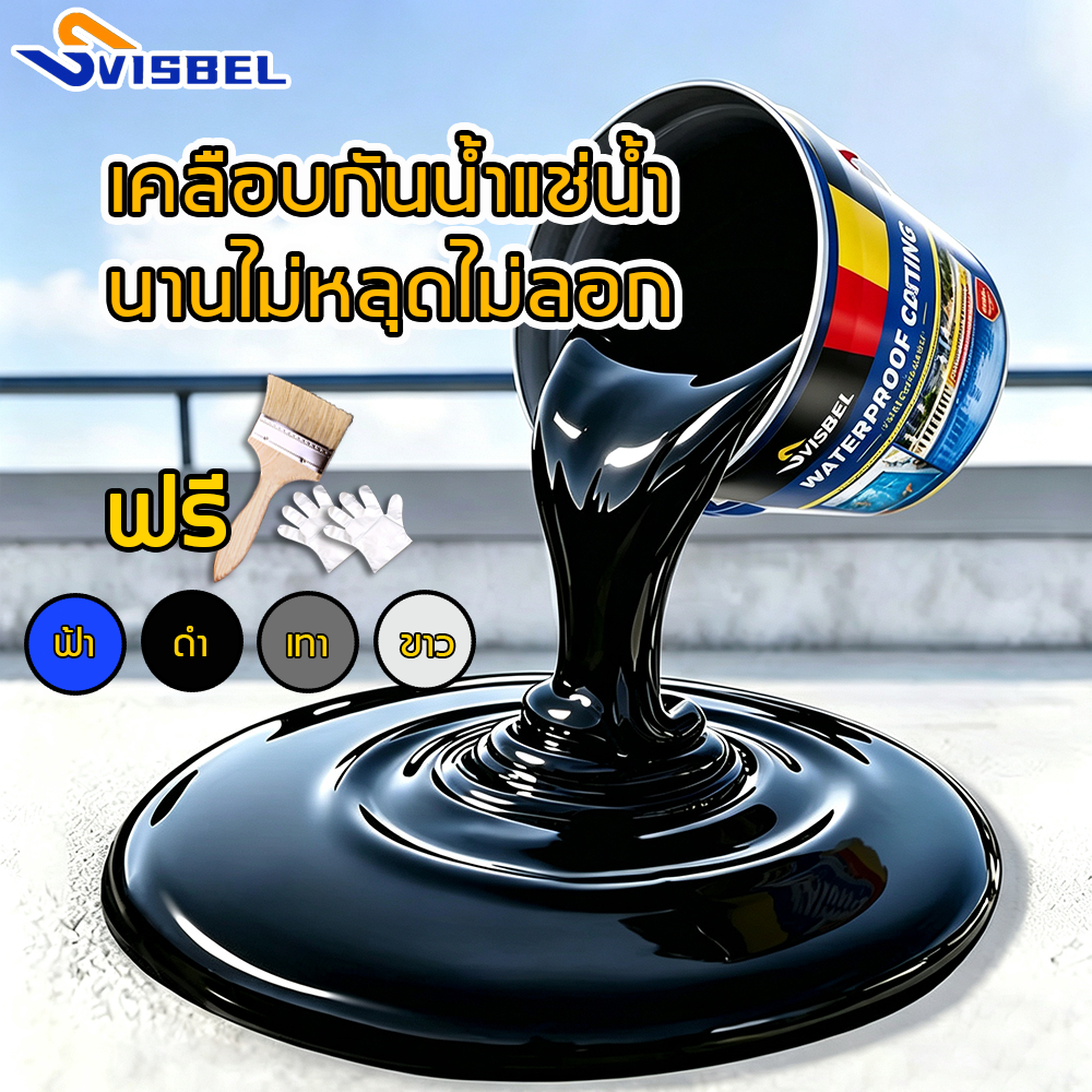 👍สีทาบ่อปลา Svisbel👍1kg สีทากันรั่วซึม กันซึมบ่อปลา อุณหภูมิสูงไม่ละลาย ไม่แตกเมื่อสัมผัสกับแสงแดด ไม่ลอก/ไม่ซีด