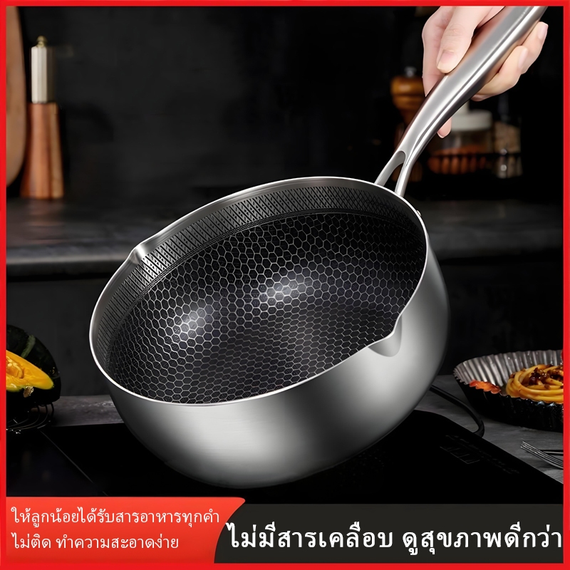 หม้อกระทะสแตนเลสสไตล์ญี่ปุ่น ลายรังผึ้ง หม้อแคมเปง หม้อทำอาหารเด็กทารก หม้อทอด ใช้ได้ทั้งเตาแก๊สและเตาแม่เหล็กไฟฟ้า