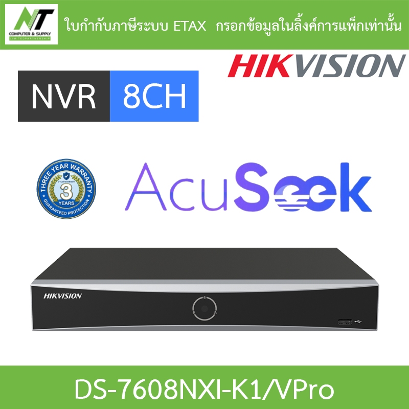HIKVISION เครื่องบันทึกกล้องวงจรปิด 8CH 1U AcuSeek K VPro NVR รุ่น DS-7608NXI-K1/VPro