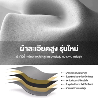 ผ้าม่านกันแสง ผ้าม่าน ผ้าม่านหน้าต่าง ผ้าพื้นเรียบ เนื้อหนานุ่ม กันแสง 99% สไตล์มินิมอล โทนธรรมชาติ