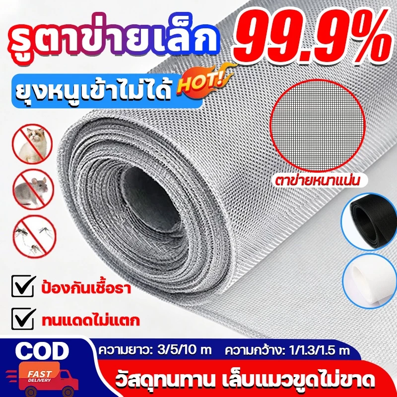 💥คุณภาพ 100%💥มุ้งลวดไฟเบอร์กลาส มุ้งลวดหน้าต่าง มุ้งลวดกันยุง ยาว 1m-10m ป้องกันเชื้อรา ทนแดดไม่แตก คอนโด ห้องเช่า