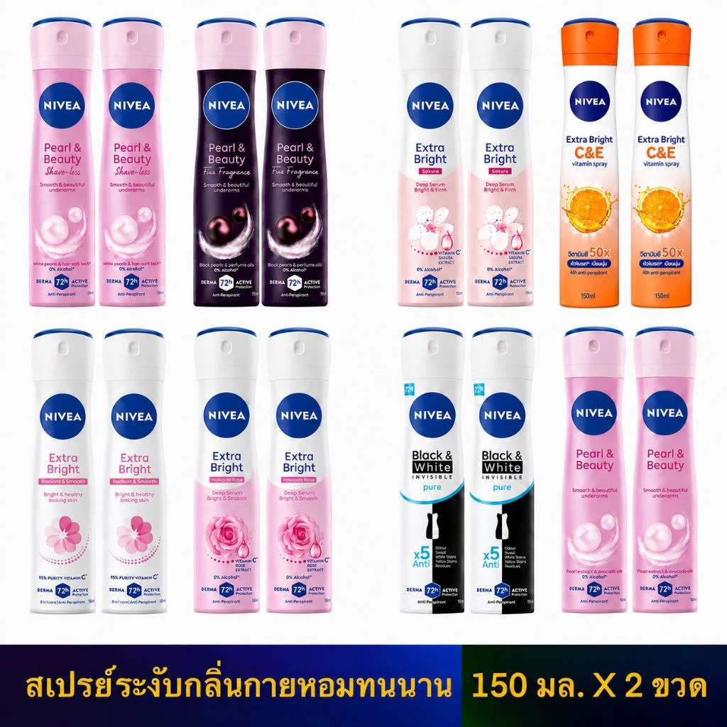 Nivea spray (แพ็คคู่ 2 ขวด) นีเวียสเปรย์ ระงับกลิ่นกาย 150มล. X 2ขวด แท้ 100%