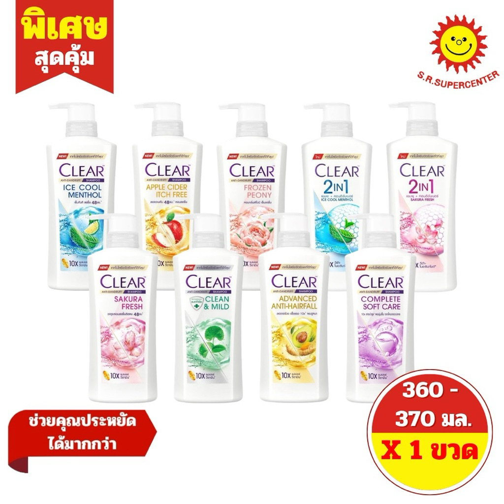 [ 1 ขวด ] Clear เคลียร์ แอนตี้แดนดรัฟ แชมพูขจัดรังแค ขนาด 370-400 มล. มี  7 สูตร
