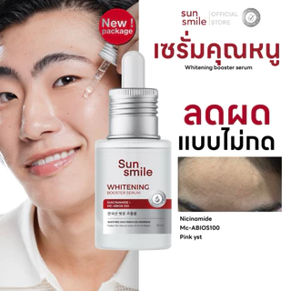 เซรั่มลูกคุณหนู แพคเกจใหม่ 15ml ลดผด ลดรอยแดง ผิวขาวกระจ่างใส(15ml)