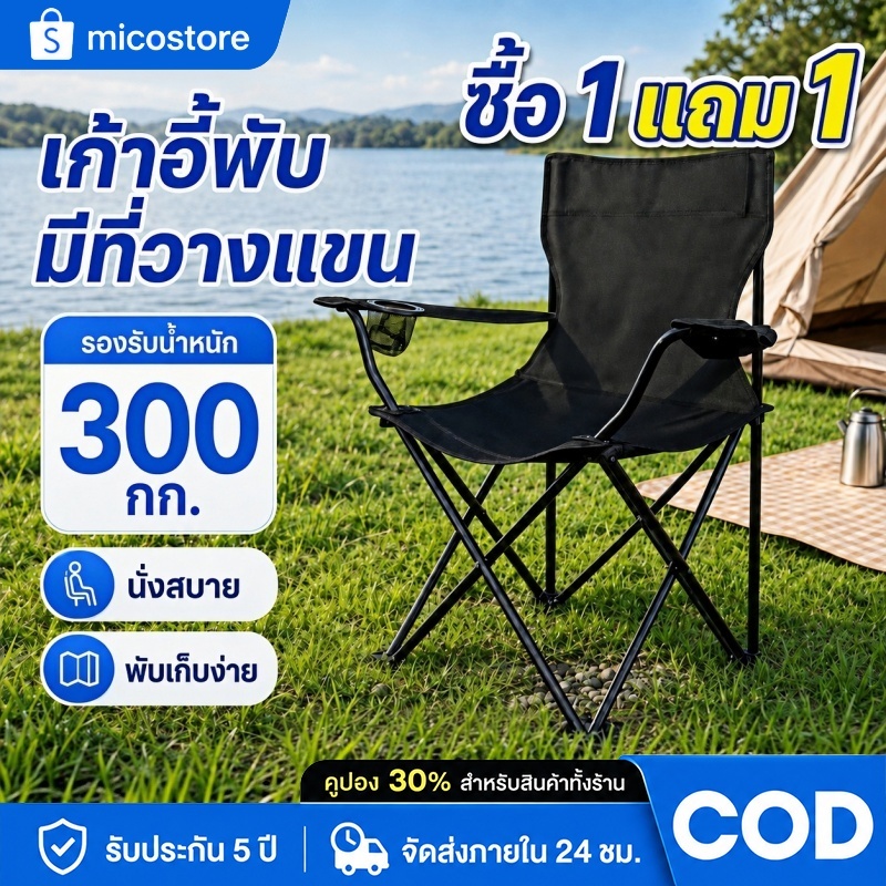 เก้าอี้แคมป์ปิ้ง เกียร์สามปรับได้ เก้าอี้สนาม พับได้ แบบพกพา ปิคนิค แถมถุงเก็บ รับน้ำหนัก 300KG