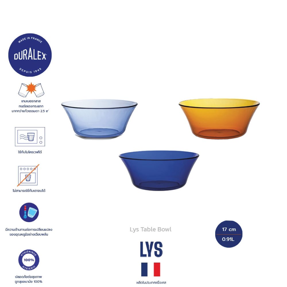 ชาม Duralex Lys Table Bowl 17 cm, 0.91L ชามสลัด ใช้กับไมโครเวฟได้