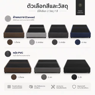 PeaceCollection ฐานเตียง เตียงนอน+หัวเตียง หุ้มผ้าหนัง PVC โครงไม้เต็ง แข็งแรง ทนทาน ใช้งานได้นาน6 ฟุต 5 ฟุต 3ฟุตครึ่ง