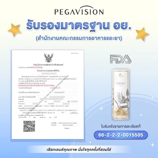 (NEW) PEGAVISION คอนแทคเลนส์สี รายวัน รุ่น KAORI สี Bergamot Brown (10 เลนส์/กล่อง)