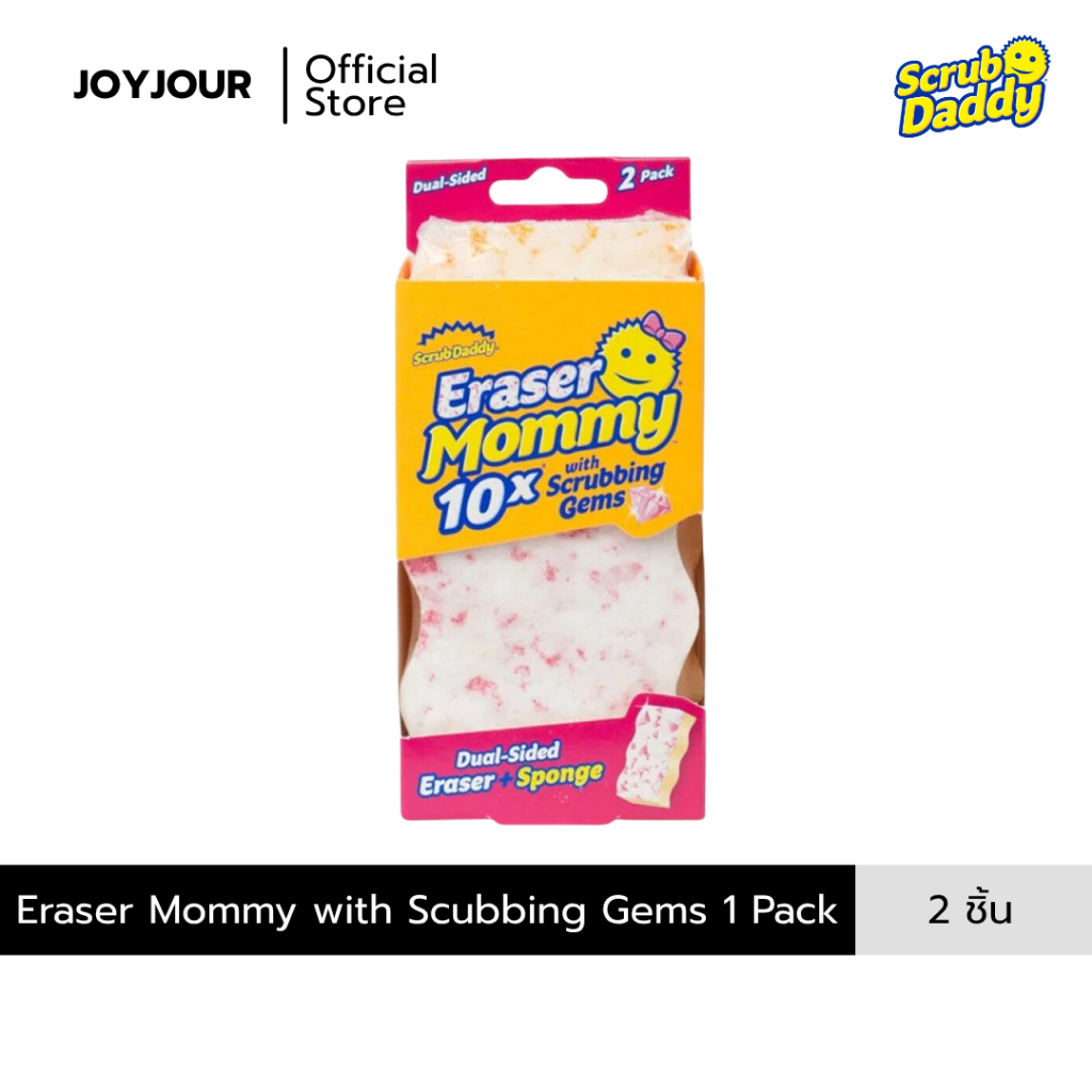 Eraser Mommy Melamine Sponge อีเรเซอร์มัมมี่ ฟองน้ำเมลามีน ขจัดคราบฝังลึก สองด้าน 2 pcs/pack
