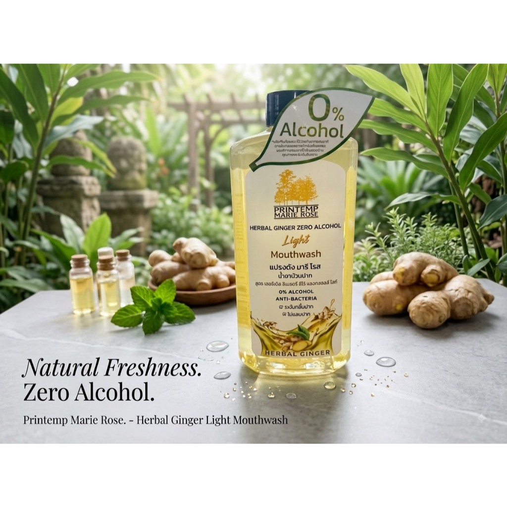 ผลิตภัณฑ์บ้วนปาก (Herbal Ginger) ขนาด 500 cc.