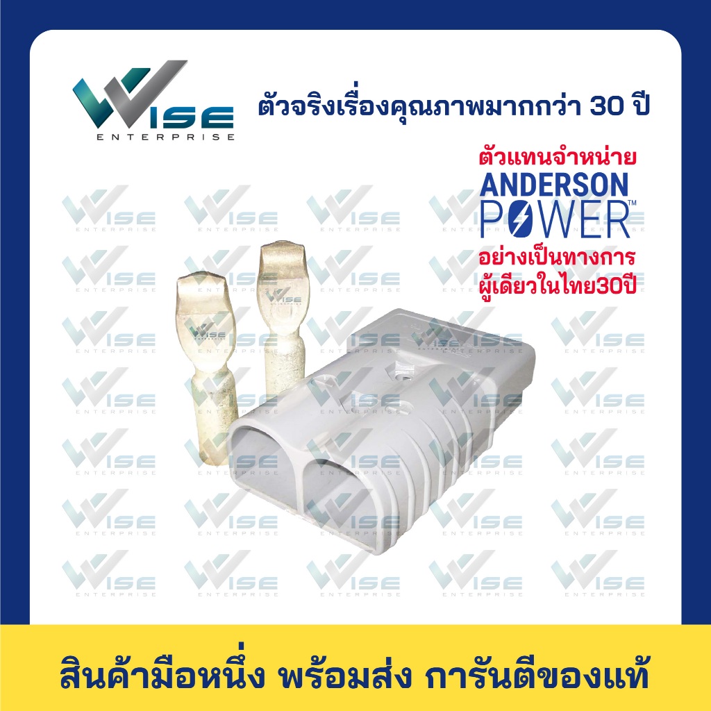 Anderson Connector(Plug) ปลั๊ก SB350 สีเทา