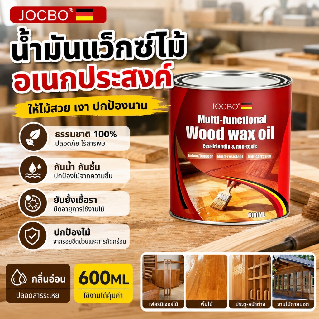 JOCBO แลคเกอร์ทาไม้ ความเข้มข้นสูง กันบูด ป้องกันปลวก กันชื้น กันการแตกร้าว สีทาไม้กันน้ำ สีเคลือบเงาไม้ น้ำมันทาไม้