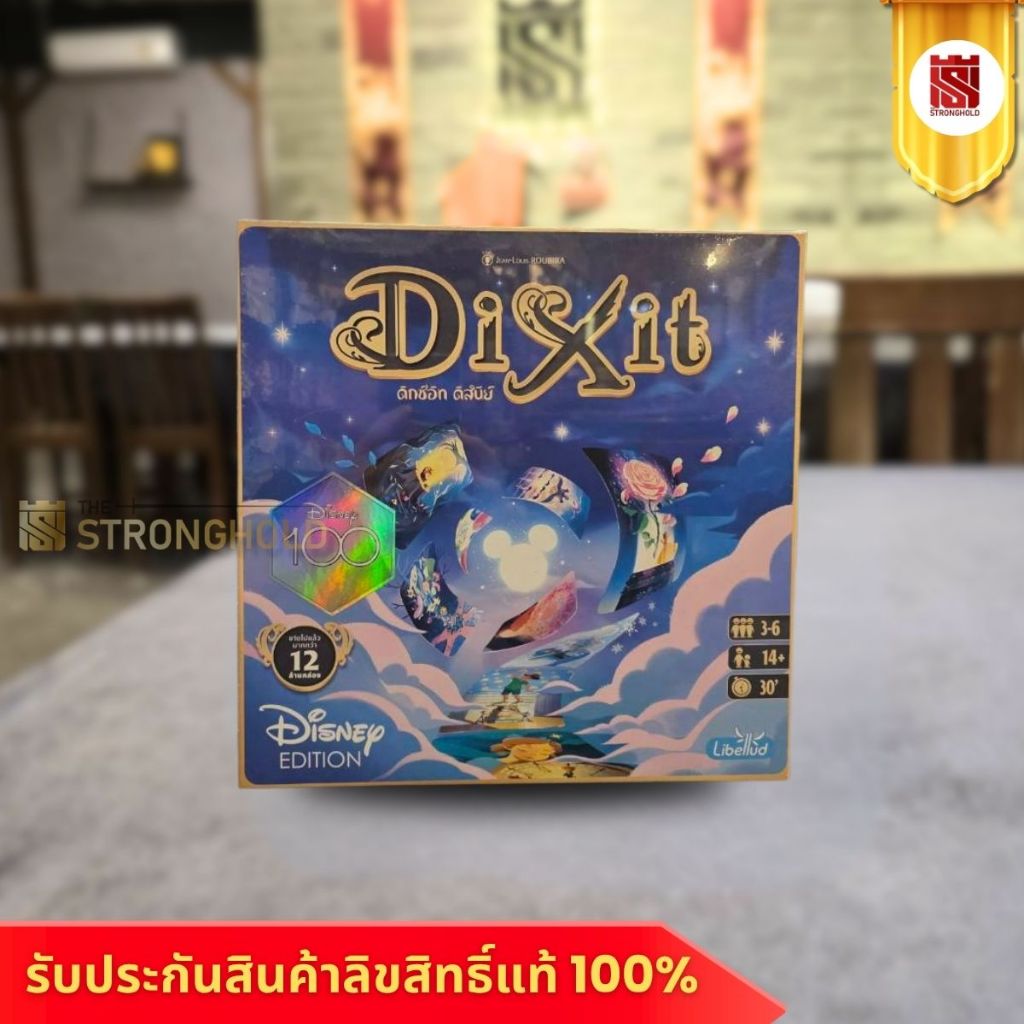 Dixit Disney ดิ๊กซ์อิท ดิสนีย์ (TH) - บอร์ดเกม Board Game - STRONGHOLD สยามสแควร์