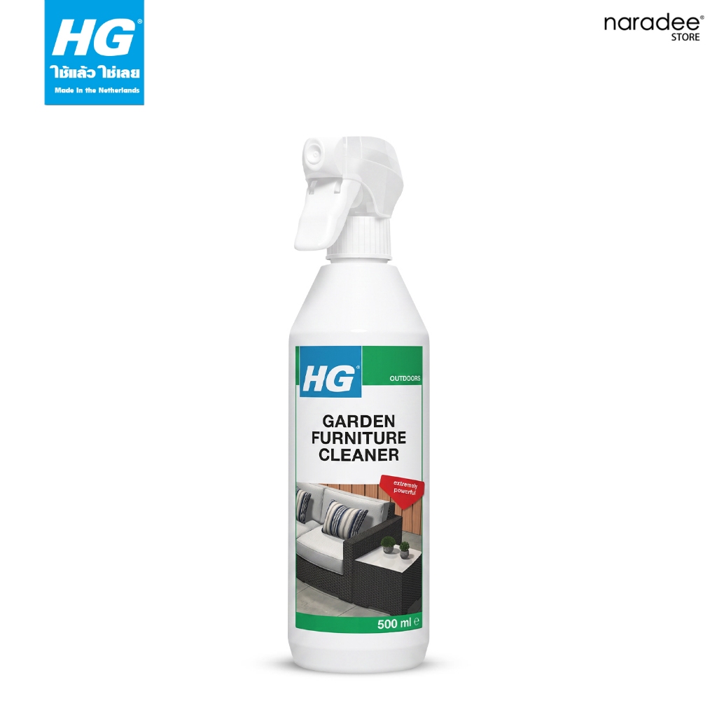 เอชจี ทำความสะอาดเฟอร์นิเจอร์สวน (HG POWERFUL GARDEN FURNITURE CLEANER) ขนาด 500 มล.