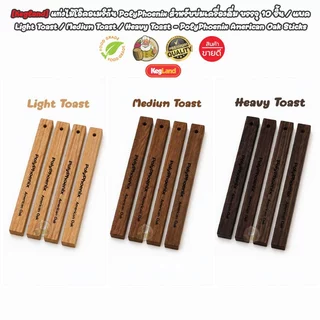 [Kegland] เกล็ดไม้โอ๊ค (American And French Oak Chips) & แท่งไม้โอ๊ค (American White Oak) คั่วอ่อน, คั่วกลาง, คั่วเข้ม