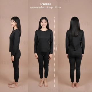 [วัดไซซ์ก่อนสั่ง][ชุดเสื้อ+กางเกง] Long John Heat Tech ชุดลองจอน บุขน กันหนาว เสื้อกันหนาว ลองจอน
