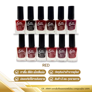 สีทาเล็บ รุ่น สีสัน seesan 1โหล (12ขวด) ยาทาเล็บกึ่งเจลเกรดพรีเมียม มาตรฐานยุโรป 100%