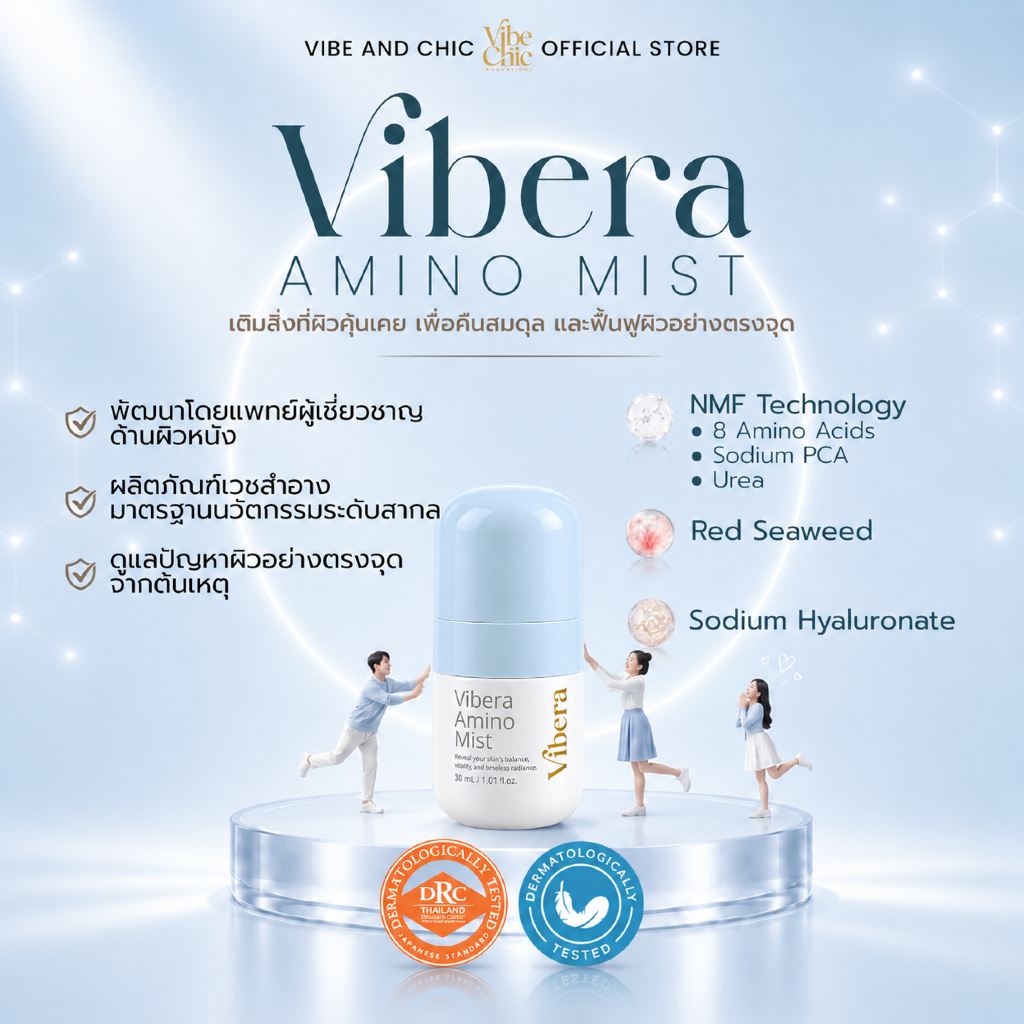 [1 ขวด: 30ml] VIBERA: VIBERA AMINO MIST(ไวบ์เบร่า อะมิโน มิส) สเปรย์บำรุงผิว ดูแลปัญหาผิวอย่างตรงจุดจากต้นเหตุ เวชสำอาง
