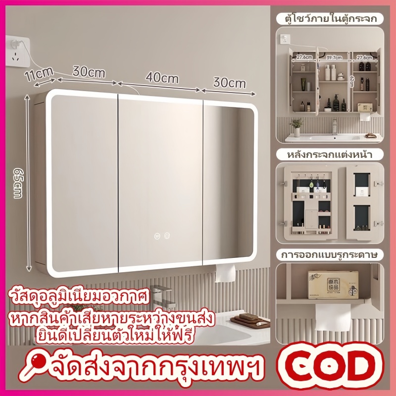 ตู้กระจก กระจกห้องน้ำ กระจกห้องน้ำ LED อัจฉริยะ ทัชสกรีนกันฝ