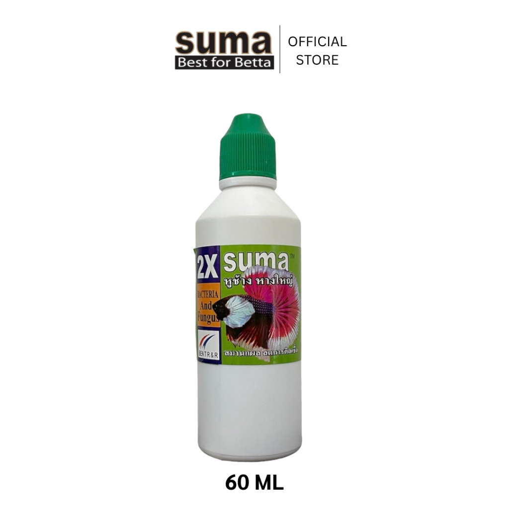 Suma Bacteria and Fungus สมานเเผลปลา (ฝาเขียว) 60 ml