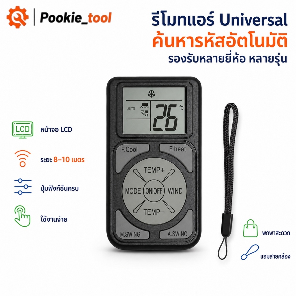 พร้อมส่ง รีโมทแอร์ Universal ใช้ได้ทุกยี่ห้อ ทุก รุ่น ตั้งค่าอัตโนมัติ หน้าจอLCD รีโมทเครื่องปรับอากาศ ใช้งานง่าย พกพา