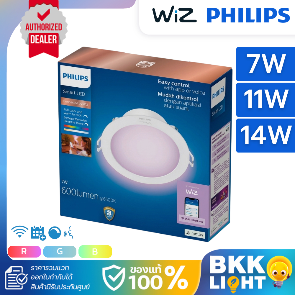 Philips WiZ ดาวน์ไลท์ฝังฝ้าอัจฉริยะ RGB 7W 11W 14W ช่องเจาะ 4"-6" Smart Downlight ประกันศูนย์ 2 ปี
