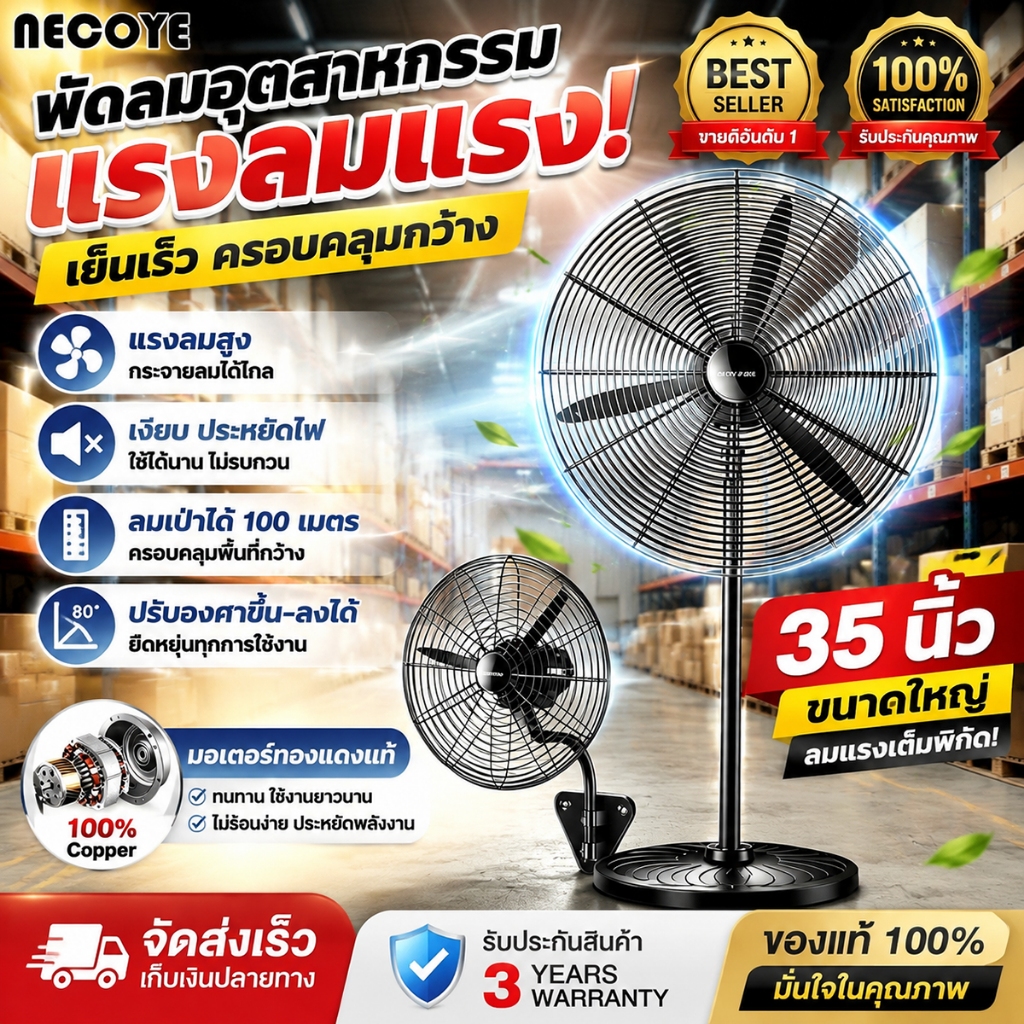 พัดลมอุตสาหกรรม39นิ้ว 1500W ประหยัดไฟ เสียงเงียบ สำหรับร้านอาหาร สำหรับโกดัง พัดลมโรงงาน พัดลมตั้งพื้น พัดลมผนั พัดลม