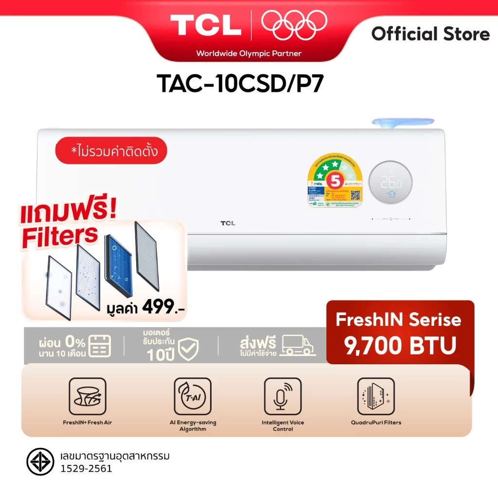 TCL FreshIN 3.0 Inverter ขนาด 9,700-18,200 BT แอร์อากาศบริสุทธิ์ กรอง PM2.5 พร้อม Fresh Air ระบบ AI ประหยัดไฟ เบอร์ 5