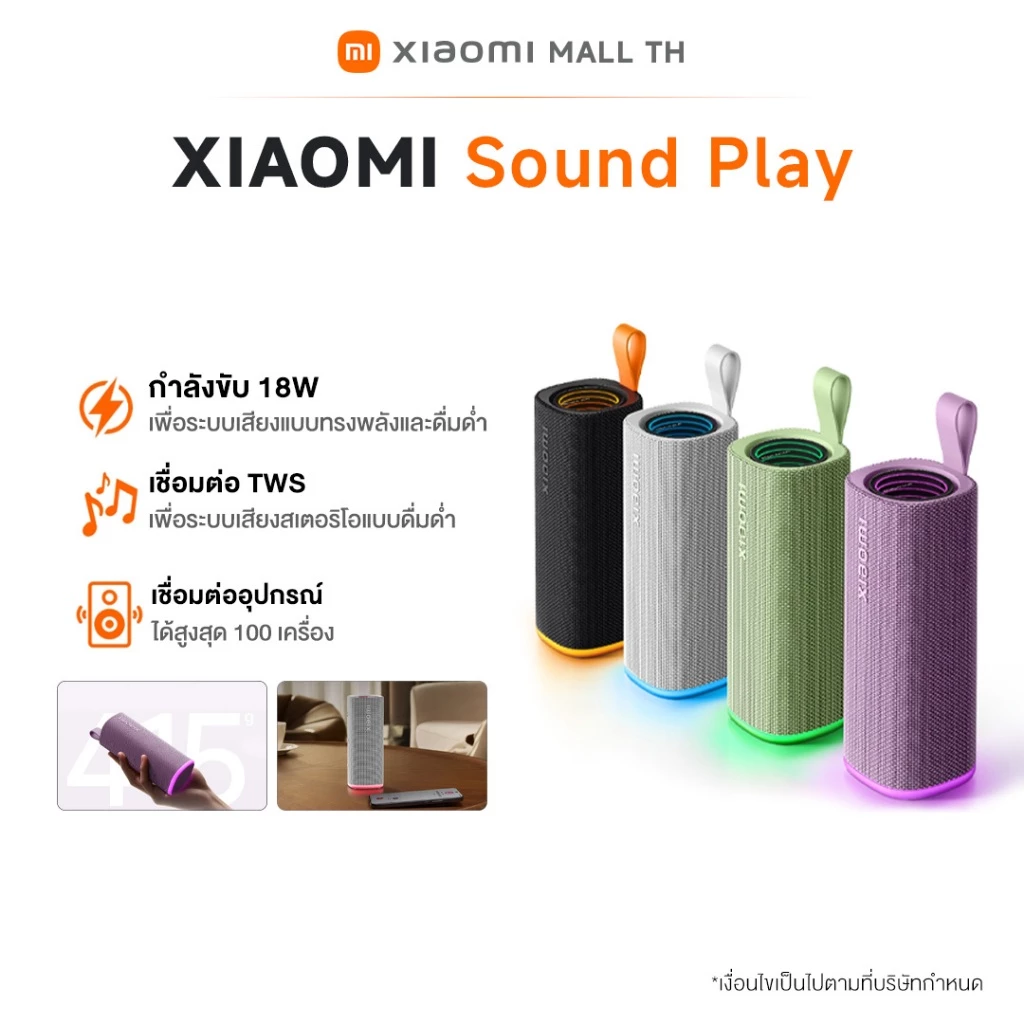 [HOT] XIAOMI Sound Party Bluetooth Speaker ลําโพง กำลังไฟ 50W Harman AudioEFX การปรับแต่ง เอฟเฟกต์แสง3มิติ ลำโพงบลูทูธ