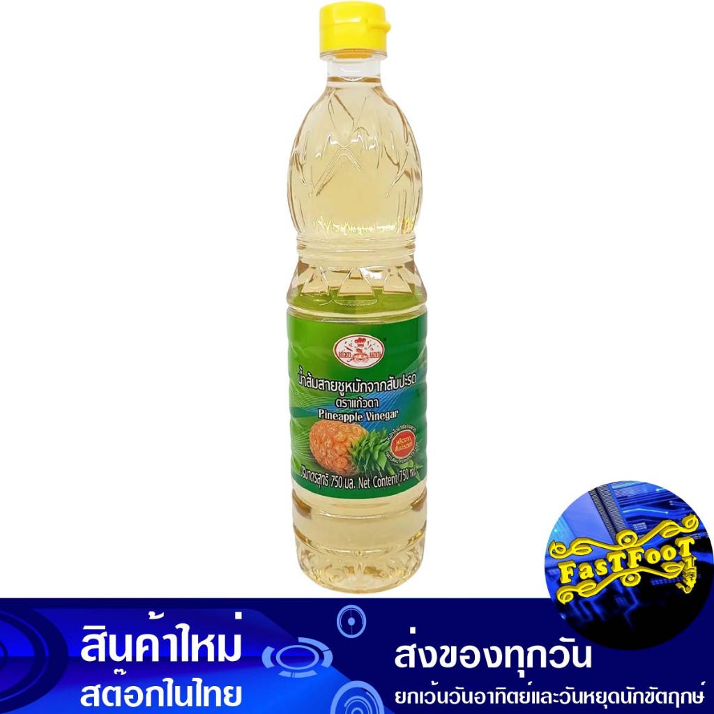 น้ำส้มสายชูหมักจากสับปะรด 750มล. แก้วตา Kaewta Pineapple Cider Vinegar