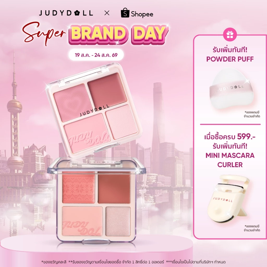 JUDYDOLL BLUSH & HIGHLIGHT PALETTE 9g จูดี้ดอล บลัช & ไฮไลท์ สีแดง สีนู้ดธรรมชาติ พาเลท