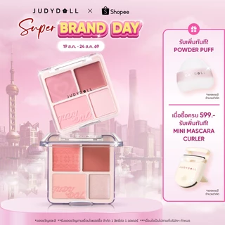 JUDYDOLL BLUSH & HIGHLIGHT PALETTE 9g จูดี้ดอล บลัช & ไฮไลท์ สีแดง สีนู้ดธรรมชาติ พาเลท
