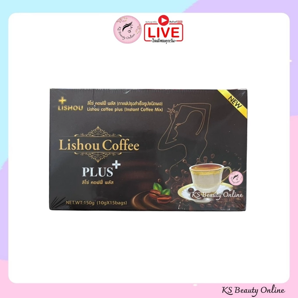 *กาแฟลิโซ่ ลิโซ่ คอฟฟี่ พลัส Lishou coffee plus (1 กล่อง 15 ซอง)